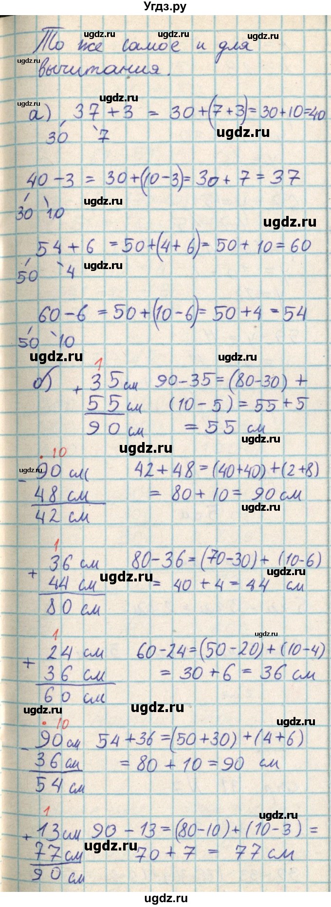 ГДЗ (Решебник) по математике 2 класс Акпаева А.Б. / часть 2. страница / 30(продолжение 2)