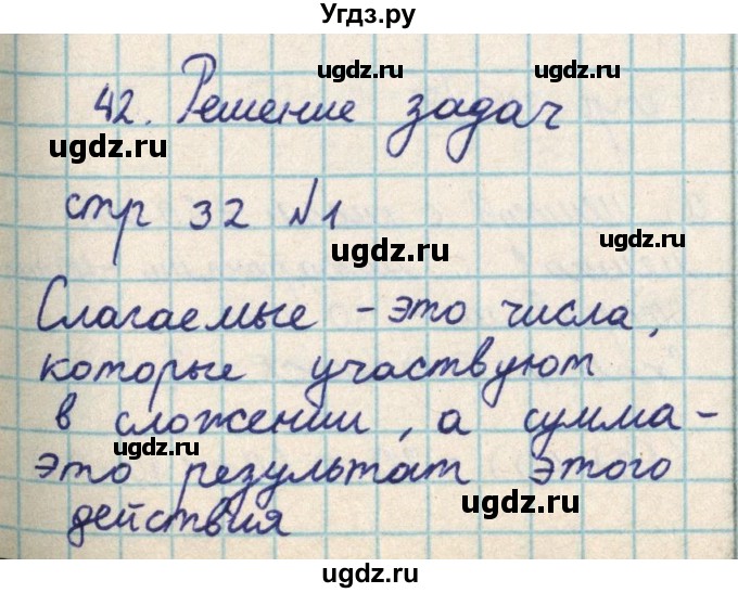 ГДЗ (Решебник) по математике 2 класс Акпаева А.Б. / часть 2. страница / 32