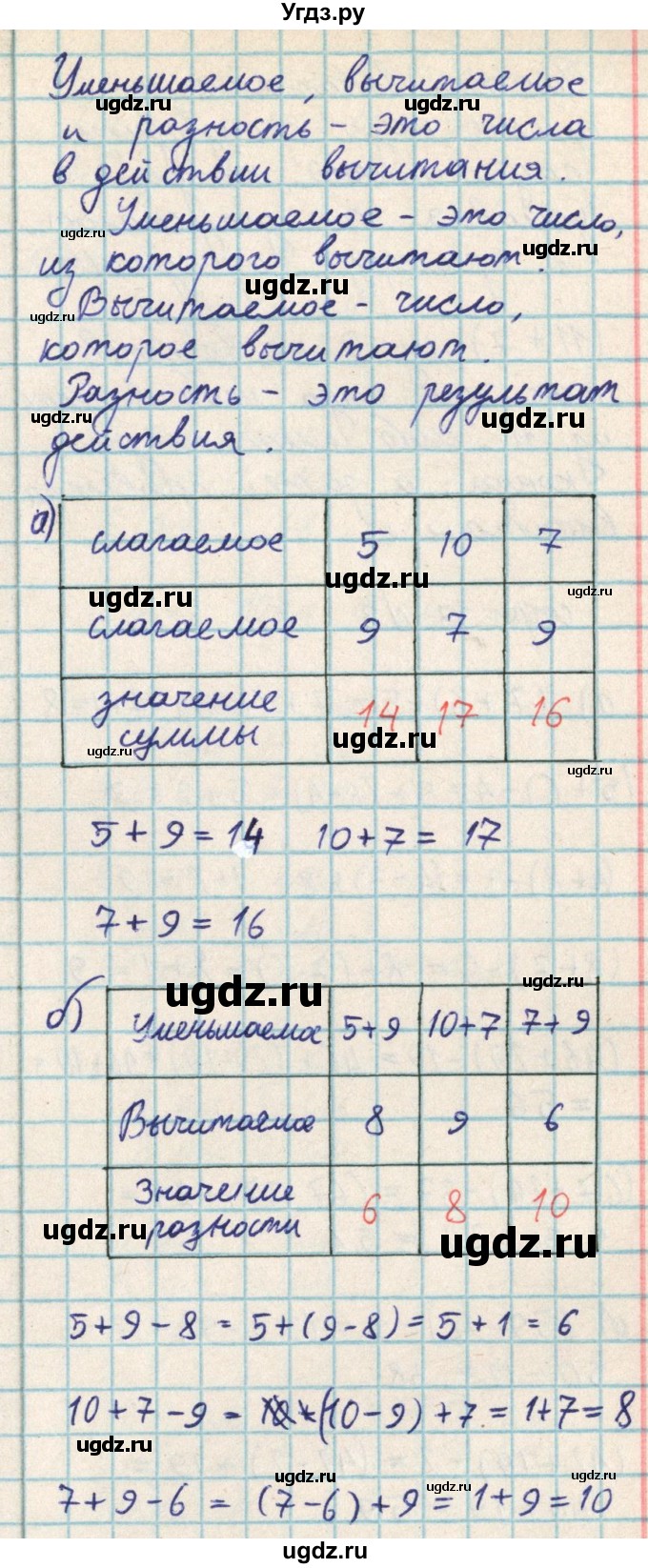 ГДЗ (Решебник) по математике 2 класс Акпаева А.Б. / часть 2. страница / 32(продолжение 2)