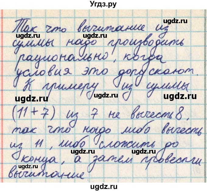 ГДЗ (Решебник) по математике 2 класс Акпаева А.Б. / часть 2. страница / 32(продолжение 3)