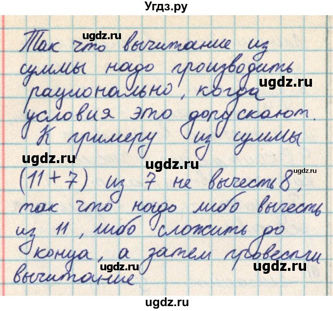 ГДЗ (Решебник) по математике 2 класс Акпаева А.Б. / часть 2. страница / 32(продолжение 5)