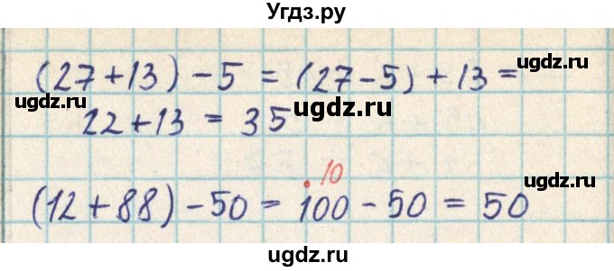 ГДЗ (Решебник) по математике 2 класс Акпаева А.Б. / часть 2. страница / 33(продолжение 2)