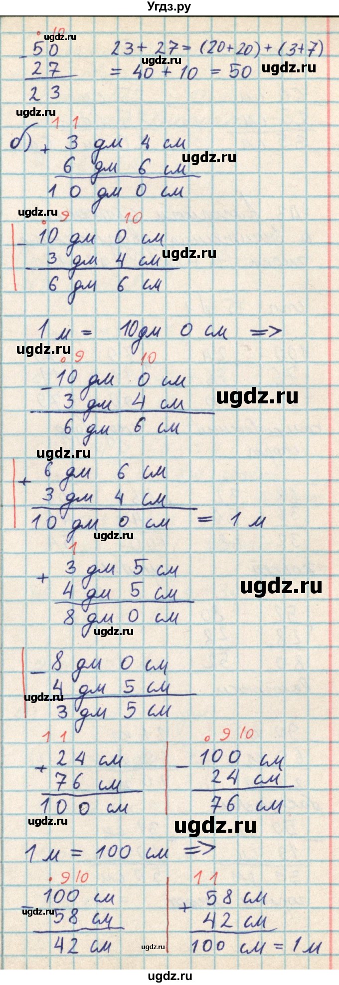 ГДЗ (Решебник) по математике 2 класс Акпаева А.Б. / часть 2. страница / 34(продолжение 3)