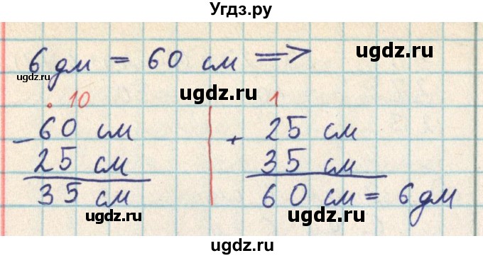 ГДЗ (Решебник) по математике 2 класс Акпаева А.Б. / часть 2. страница / 34(продолжение 4)