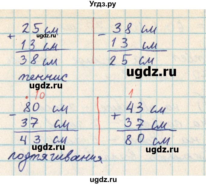 ГДЗ (Решебник) по математике 2 класс Акпаева А.Б. / часть 2. страница / 35(продолжение 2)