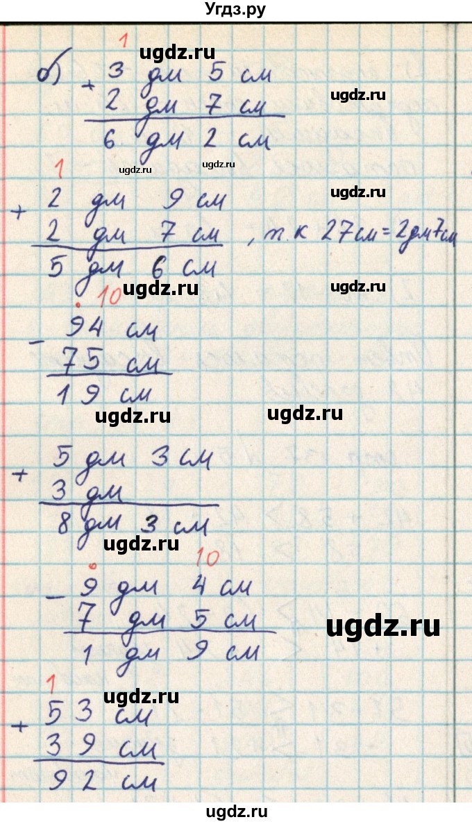 ГДЗ (Решебник) по математике 2 класс Акпаева А.Б. / часть 2. страница / 37(продолжение 3)