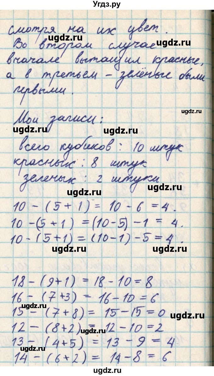 ГДЗ (Решебник) по математике 2 класс Акпаева А.Б. / часть 2. страница / 38(продолжение 2)