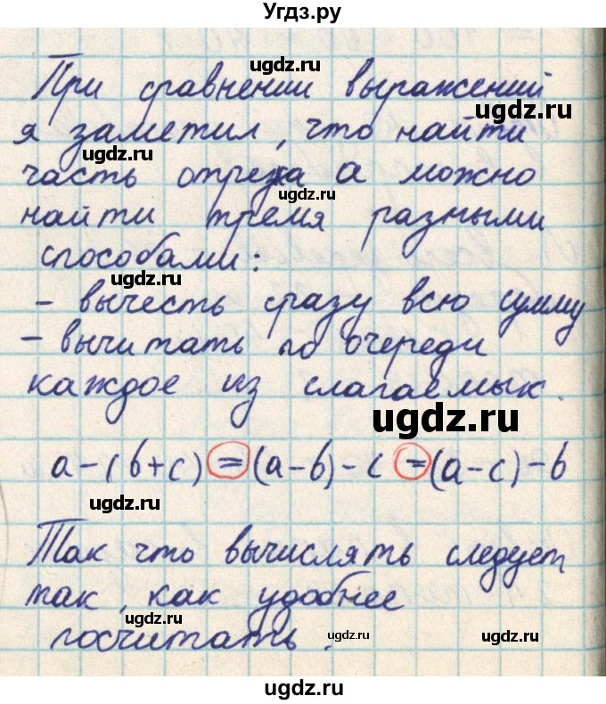 ГДЗ (Решебник) по математике 2 класс Акпаева А.Б. / часть 2. страница / 39