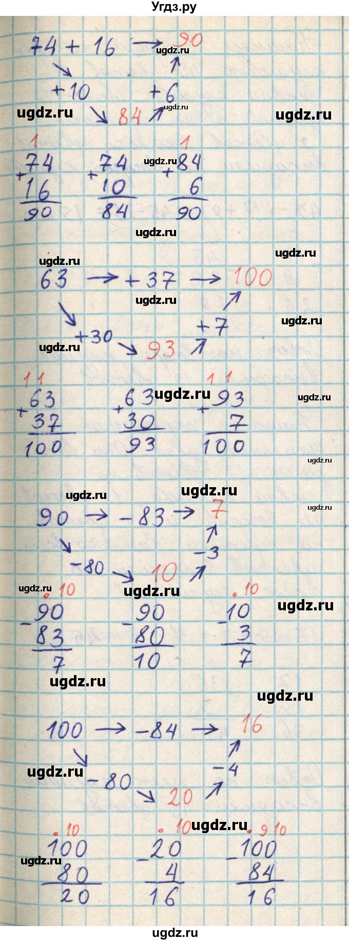 ГДЗ (Решебник) по математике 2 класс Акпаева А.Б. / часть 2. страница / 42(продолжение 2)