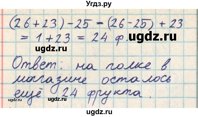 ГДЗ (Решебник) по математике 2 класс Акпаева А.Б. / часть 2. страница / 42(продолжение 4)