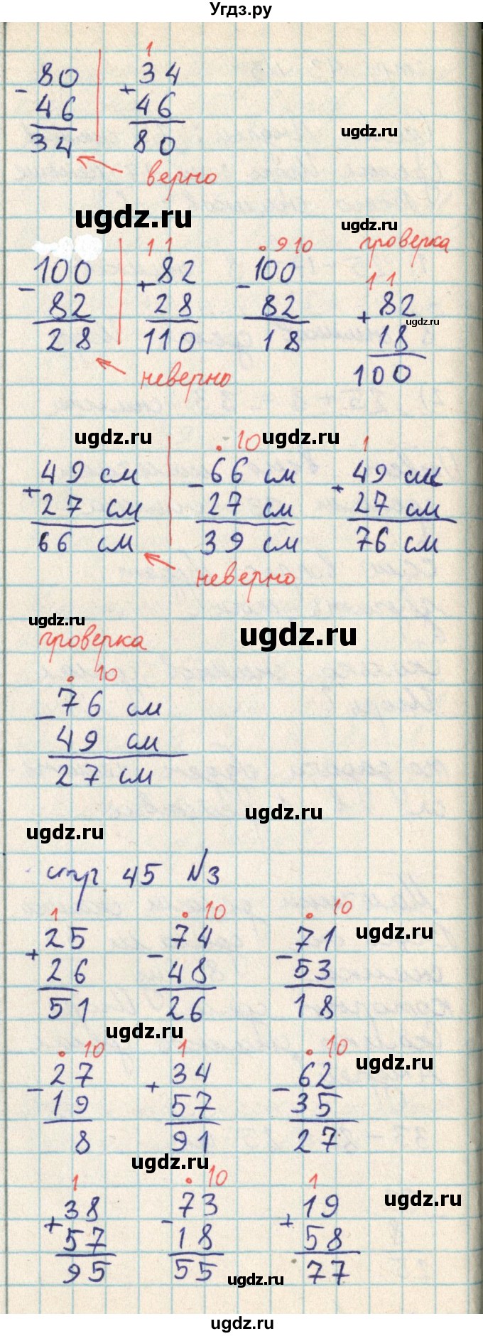 ГДЗ (Решебник) по математике 2 класс Акпаева А.Б. / часть 2. страница / 45(продолжение 2)