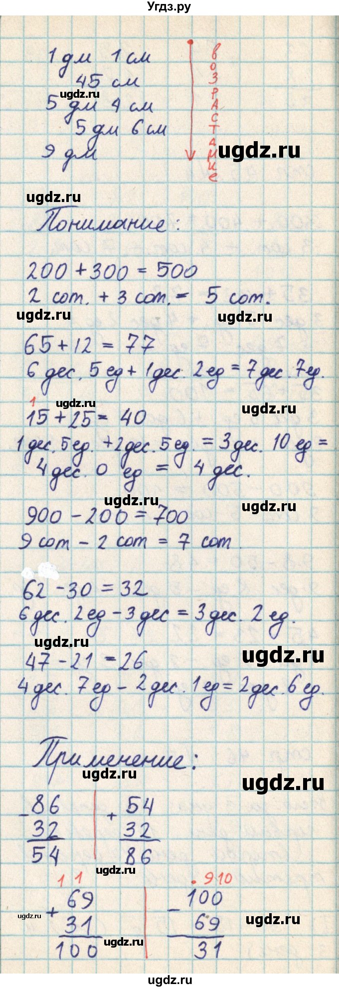 ГДЗ (Решебник) по математике 2 класс Акпаева А.Б. / часть 2. страница / 48(продолжение 2)