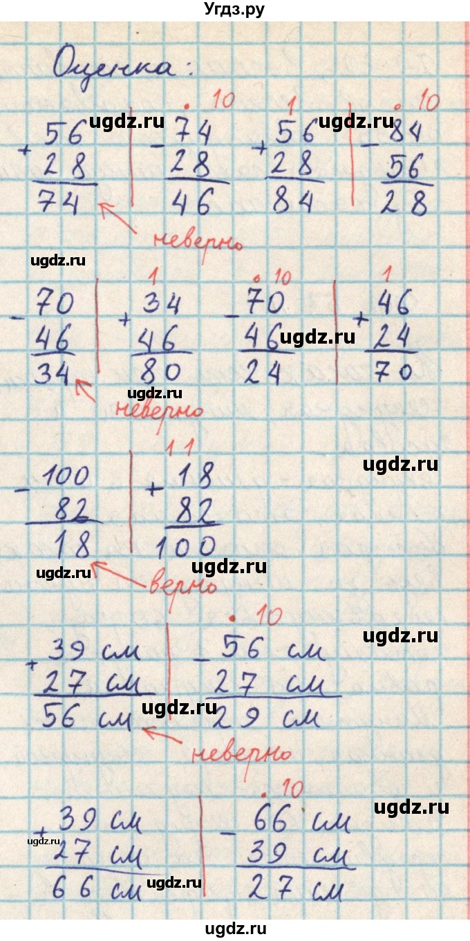 ГДЗ (Решебник) по математике 2 класс Акпаева А.Б. / часть 2. страница / 49(продолжение 2)