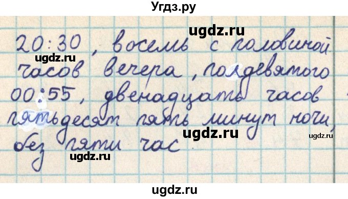 ГДЗ (Решебник) по математике 2 класс Акпаева А.Б. / часть 2. страница / 52(продолжение 2)