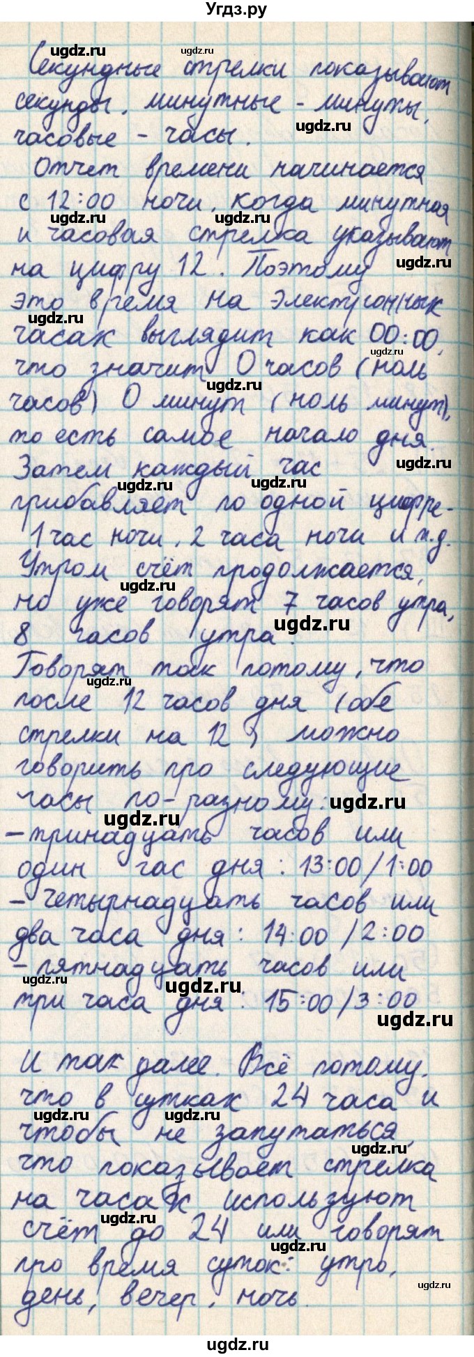 ГДЗ (Решебник) по математике 2 класс Акпаева А.Б. / часть 2. страница / 53(продолжение 2)