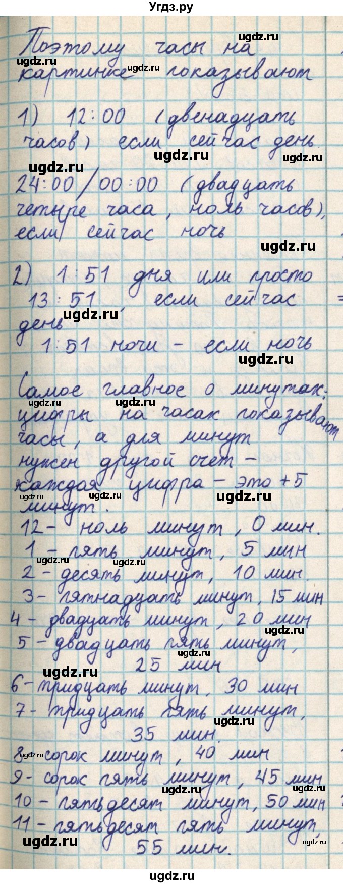 ГДЗ (Решебник) по математике 2 класс Акпаева А.Б. / часть 2. страница / 53(продолжение 3)