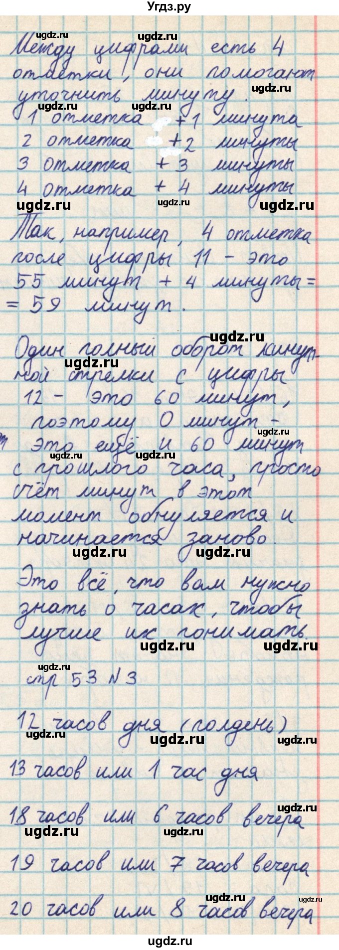 ГДЗ (Решебник) по математике 2 класс Акпаева А.Б. / часть 2. страница / 53(продолжение 4)