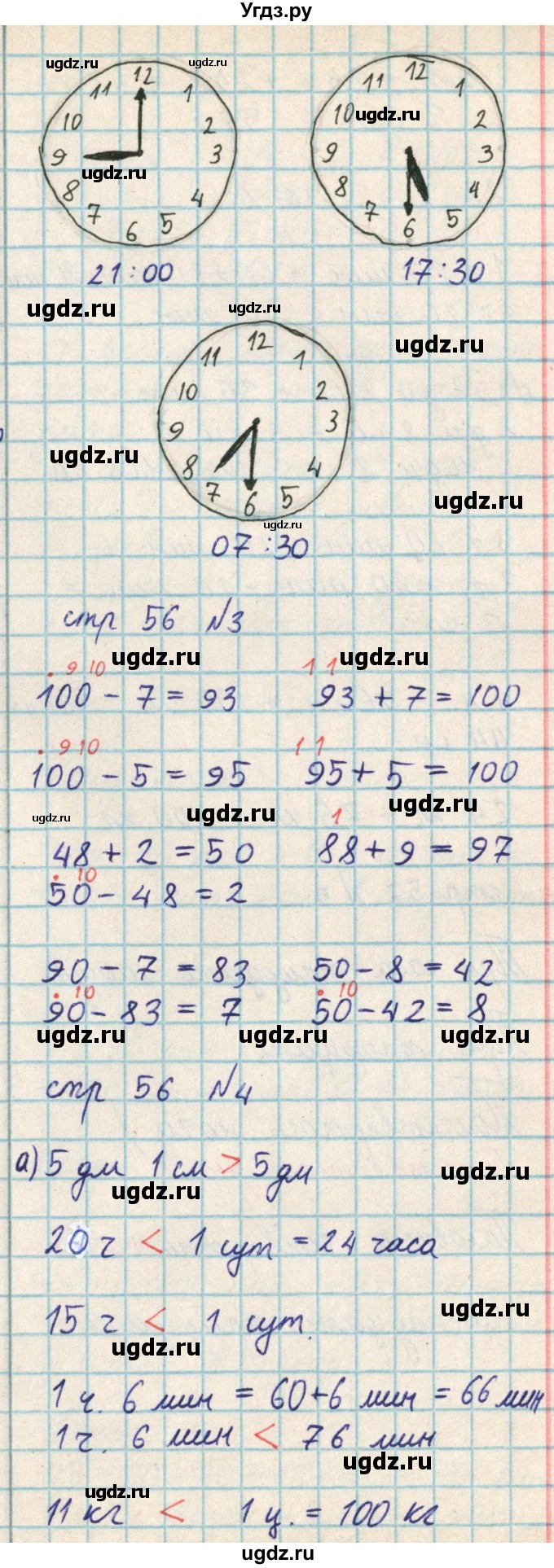 ГДЗ (Решебник) по математике 2 класс Акпаева А.Б. / часть 2. страница / 56(продолжение 3)