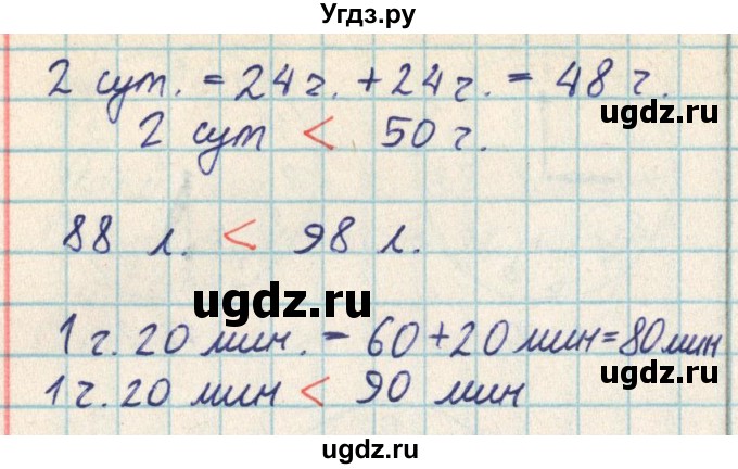 ГДЗ (Решебник) по математике 2 класс Акпаева А.Б. / часть 2. страница / 56(продолжение 4)