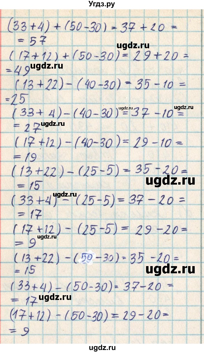 ГДЗ (Решебник) по математике 2 класс Акпаева А.Б. / часть 2. страница / 63(продолжение 2)