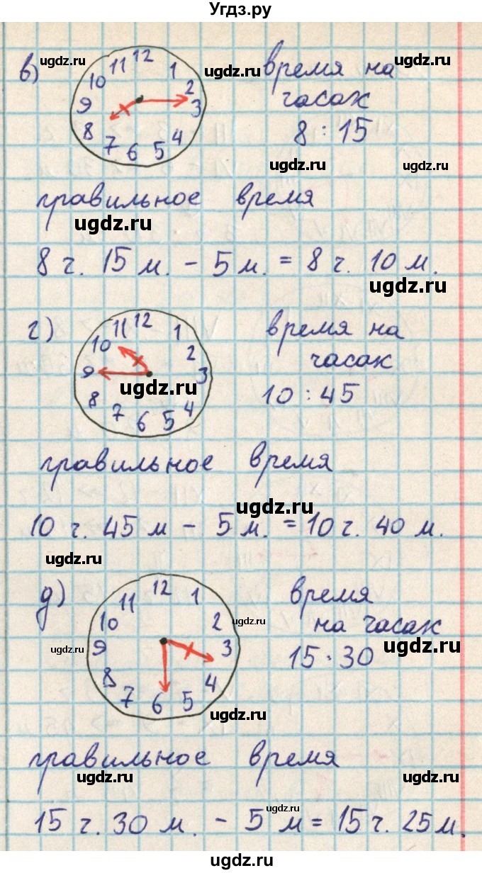 ГДЗ (Решебник) по математике 2 класс Акпаева А.Б. / часть 2. страница / 66(продолжение 3)