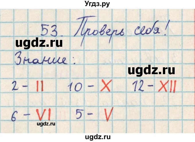 ГДЗ (Решебник) по математике 2 класс Акпаева А.Б. / часть 2. страница / 67