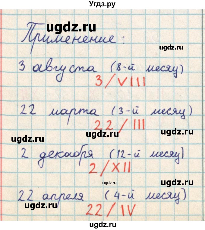 ГДЗ (Решебник) по математике 2 класс Акпаева А.Б. / часть 2. страница / 68