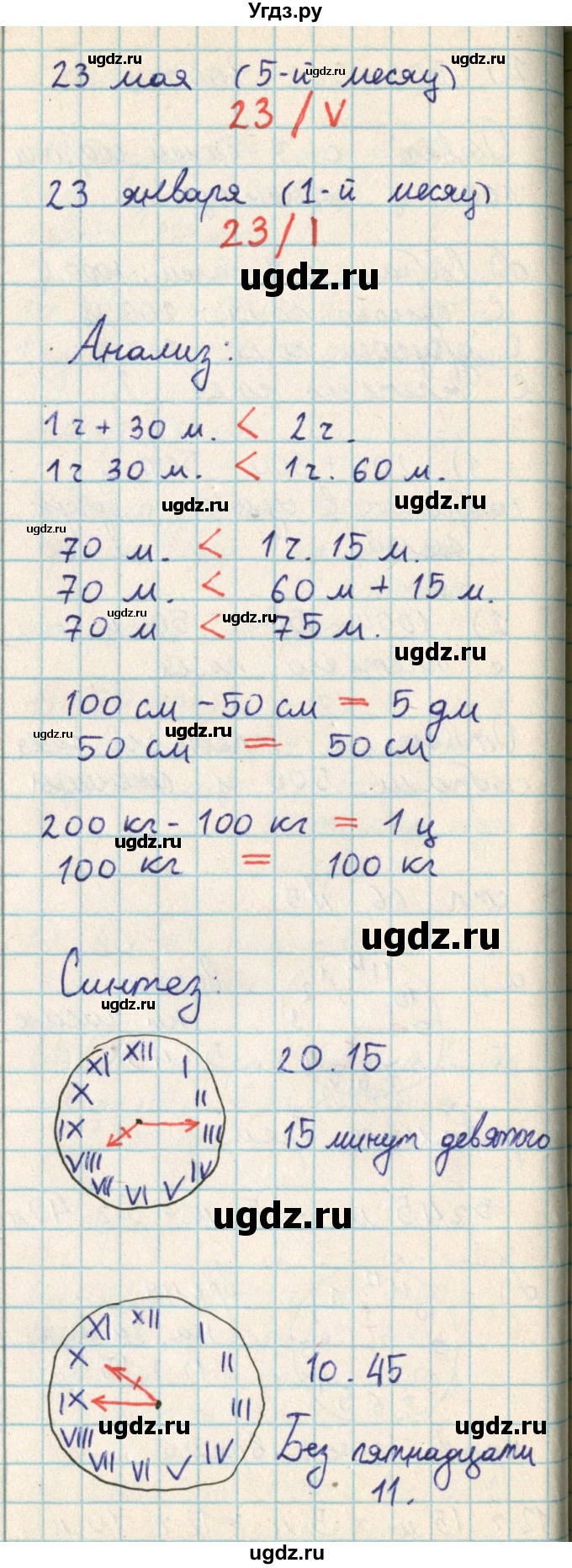 ГДЗ (Решебник) по математике 2 класс Акпаева А.Б. / часть 2. страница / 68(продолжение 2)