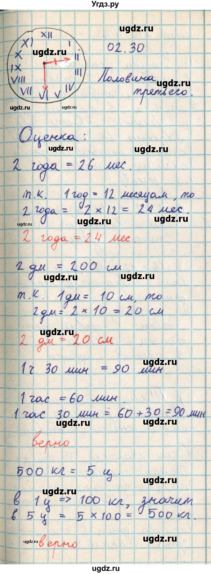 ГДЗ (Решебник) по математике 2 класс Акпаева А.Б. / часть 2. страница / 68(продолжение 3)