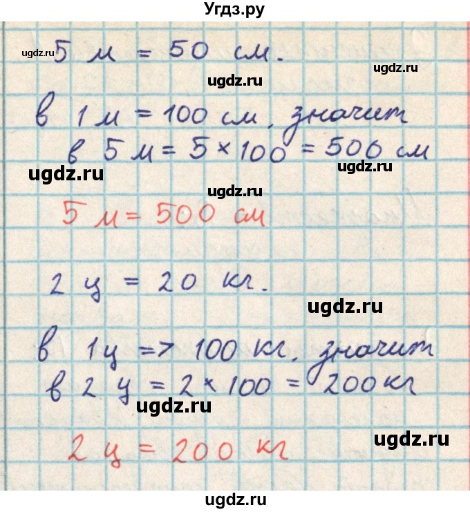 ГДЗ (Решебник) по математике 2 класс Акпаева А.Б. / часть 2. страница / 68(продолжение 4)