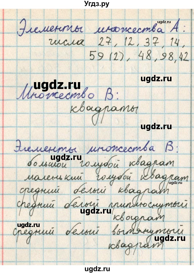 ГДЗ (Решебник) по математике 2 класс Акпаева А.Б. / часть 2. страница / 70(продолжение 2)