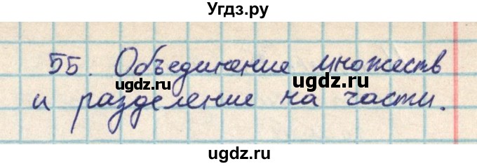 ГДЗ (Решебник) по математике 2 класс Акпаева А.Б. / часть 2. страница / 71(продолжение 4)