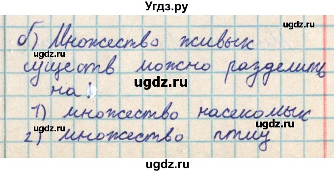 ГДЗ (Решебник) по математике 2 класс Акпаева А.Б. / часть 2. страница / 73