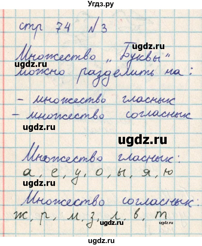 ГДЗ (Решебник) по математике 2 класс Акпаева А.Б. / часть 2. страница / 74