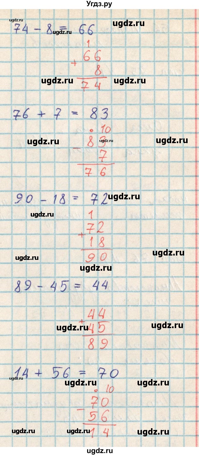 ГДЗ (Решебник) по математике 2 класс Акпаева А.Б. / часть 2. страница / 74(продолжение 4)