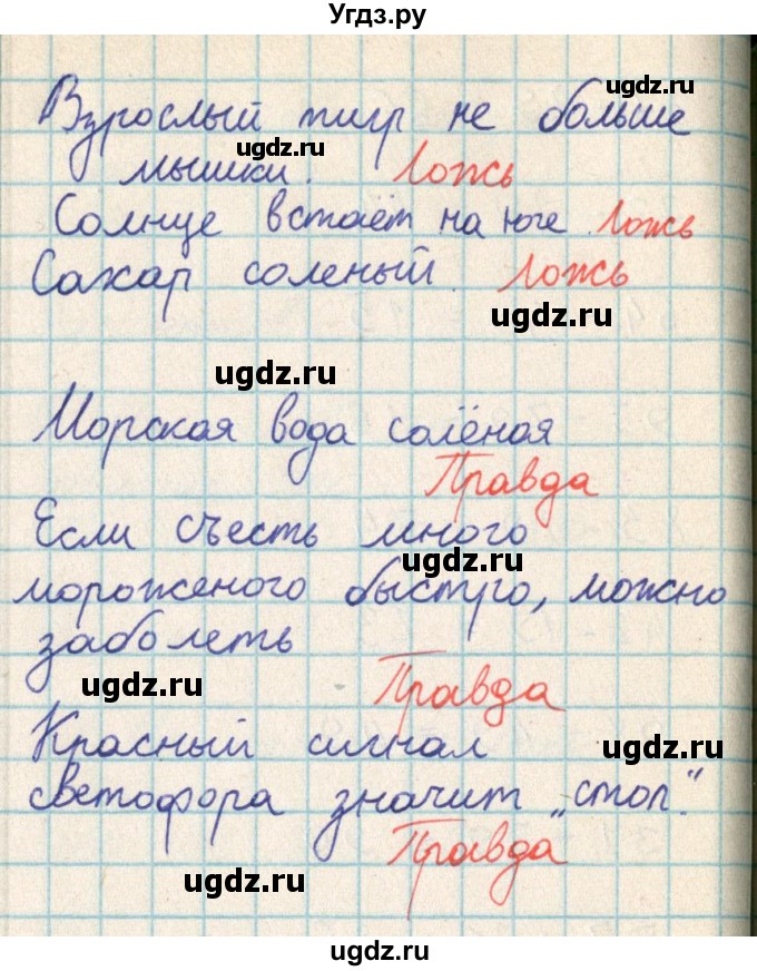 ГДЗ (Решебник) по математике 2 класс Акпаева А.Б. / часть 2. страница / 79(продолжение 2)