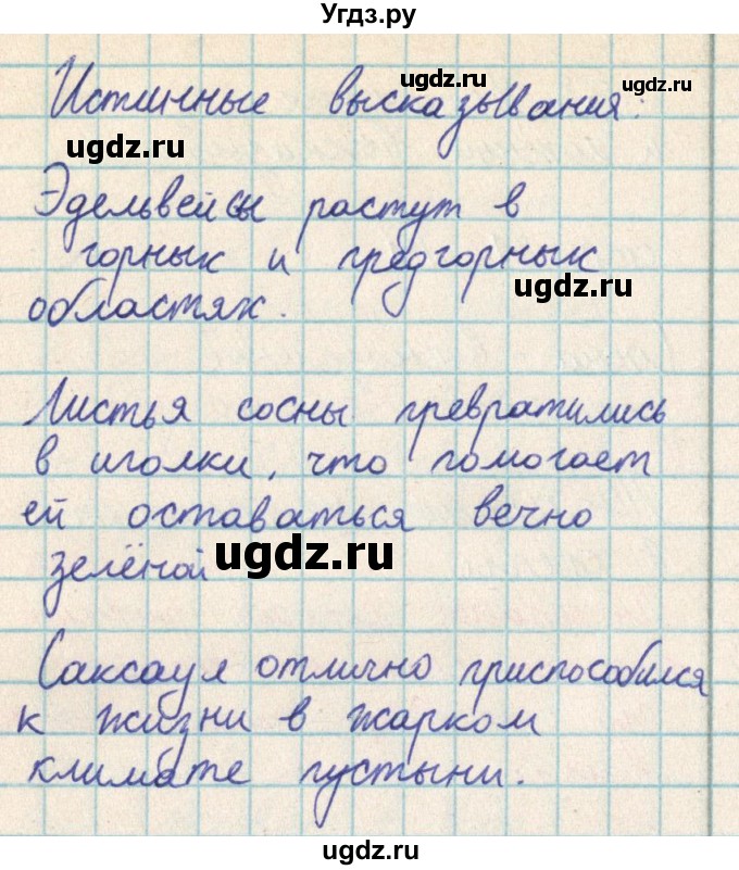 ГДЗ (Решебник) по математике 2 класс Акпаева А.Б. / часть 2. страница / 81(продолжение 2)