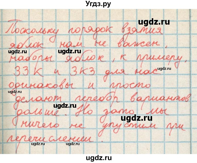 ГДЗ (Решебник) по математике 2 класс Акпаева А.Б. / часть 2. страница / 84(продолжение 3)