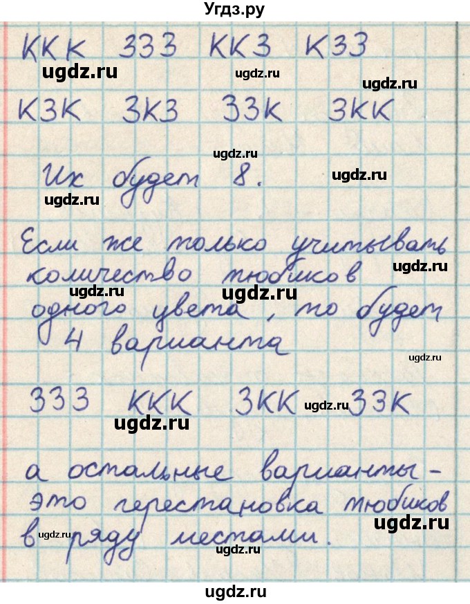 ГДЗ (Решебник) по математике 2 класс Акпаева А.Б. / часть 2. страница / 91(продолжение 2)