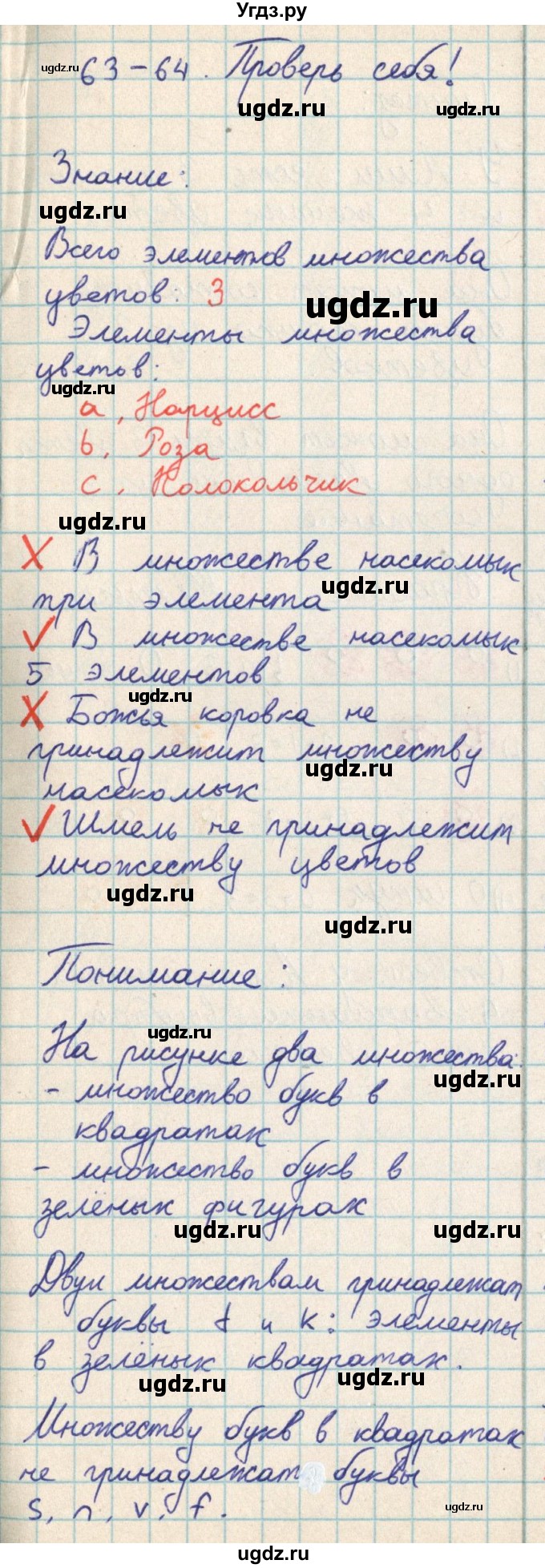 ГДЗ (Решебник) по математике 2 класс Акпаева А.Б. / часть 2. страница / 97