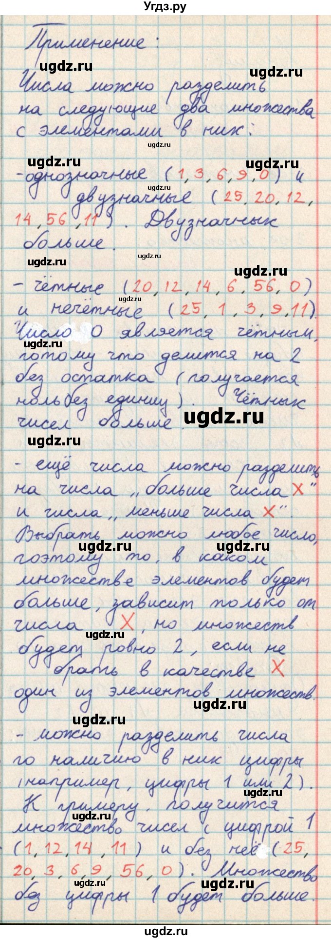 ГДЗ (Решебник) по математике 2 класс Акпаева А.Б. / часть 2. страница / 98