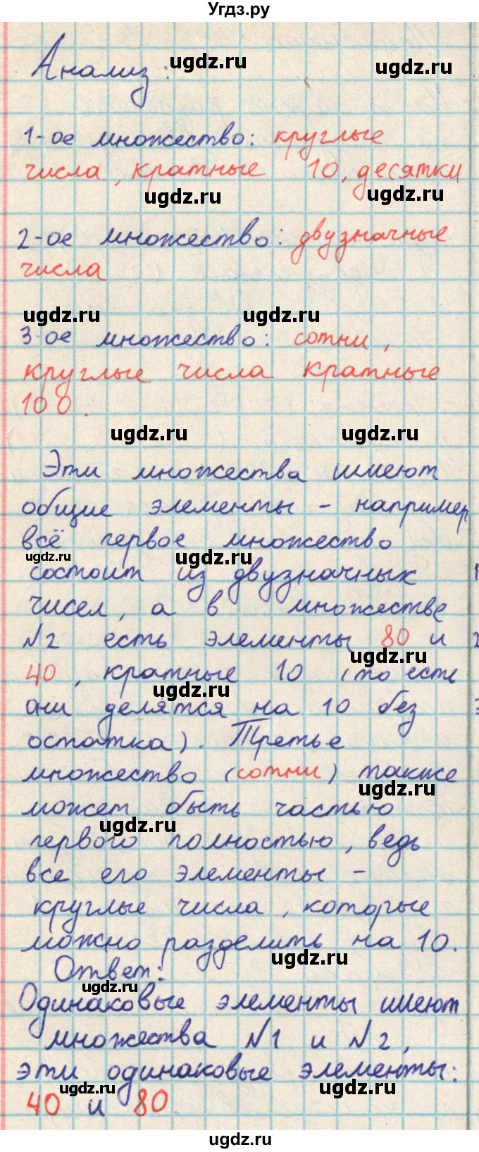 ГДЗ (Решебник) по математике 2 класс Акпаева А.Б. / часть 2. страница / 98(продолжение 2)