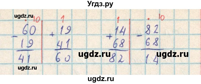 ГДЗ (Решебник) по математике 2 класс Акпаева А.Б. / часть 3. страница / 102(продолжение 3)