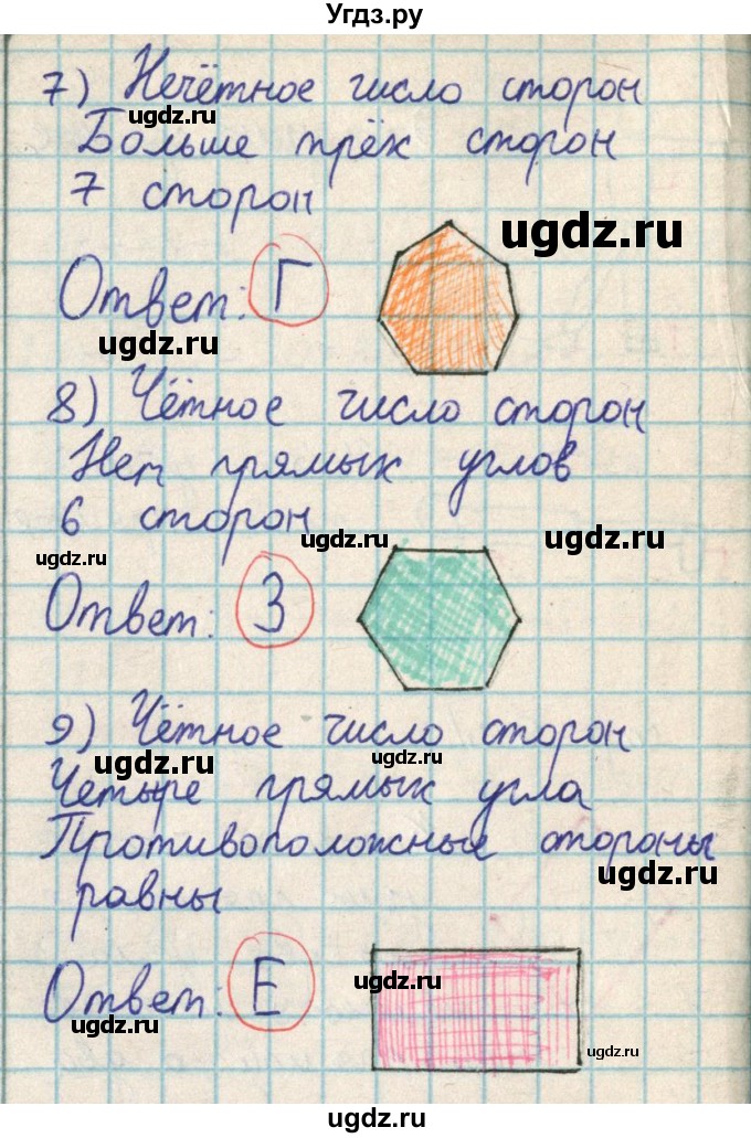 ГДЗ (Решебник) по математике 2 класс Акпаева А.Б. / часть 3. страница / 11(продолжение 3)