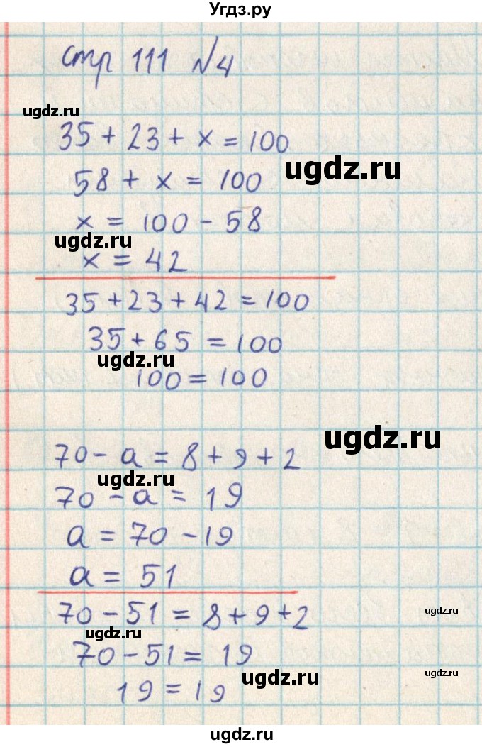 ГДЗ (Решебник) по математике 2 класс Акпаева А.Б. / часть 3. страница / 111