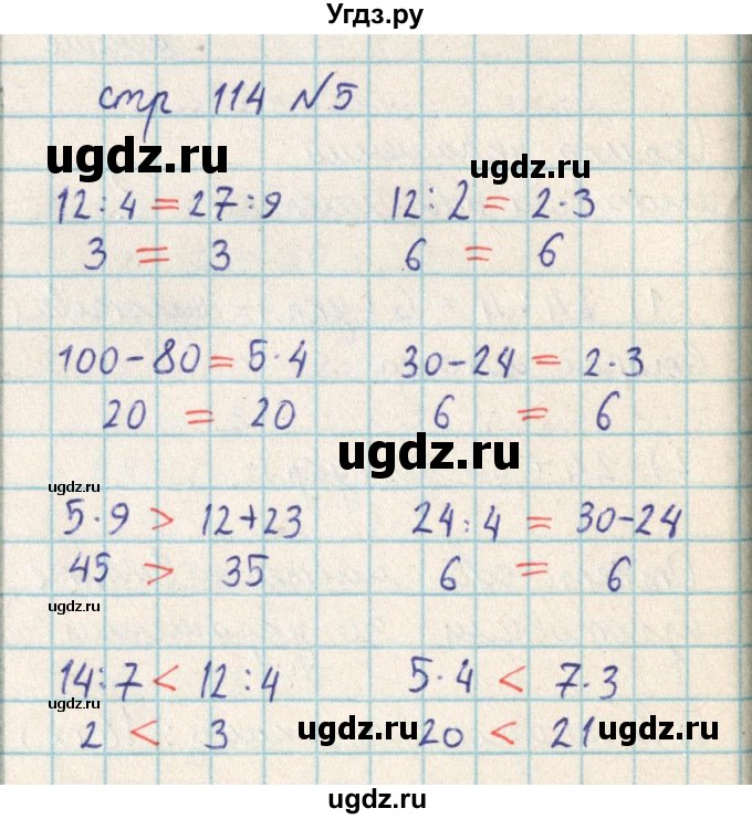 ГДЗ (Решебник) по математике 2 класс Акпаева А.Б. / часть 3. страница / 114