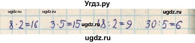 ГДЗ (Решебник) по математике 2 класс Акпаева А.Б. / часть 3. страница / 116(продолжение 3)