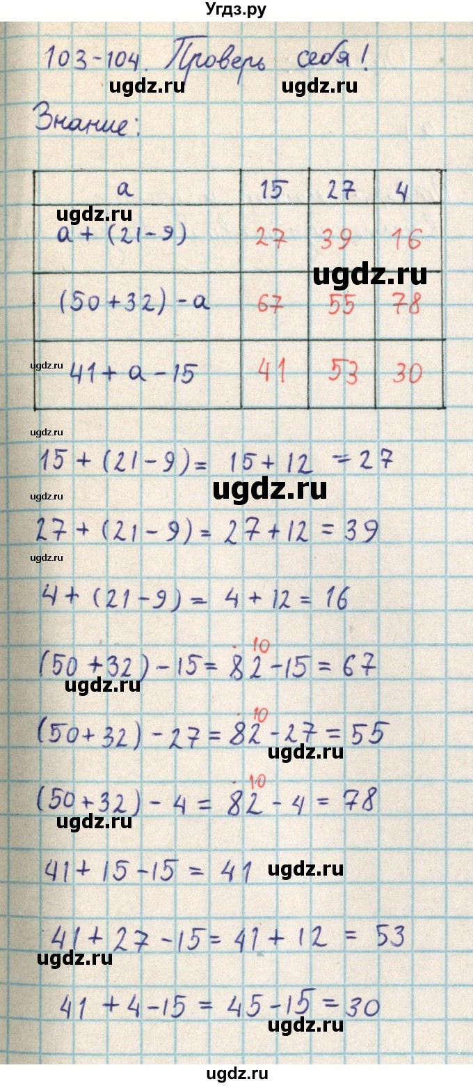 ГДЗ (Решебник) по математике 2 класс Акпаева А.Б. / часть 3. страница / 118