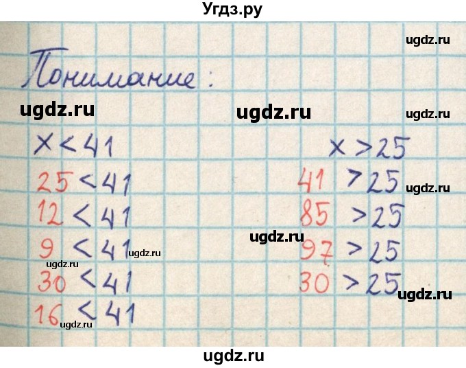 ГДЗ (Решебник) по математике 2 класс Акпаева А.Б. / часть 3. страница / 119