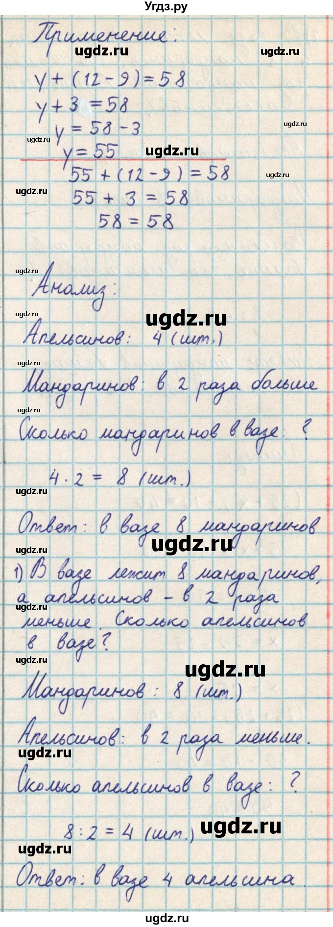 ГДЗ (Решебник) по математике 2 класс Акпаева А.Б. / часть 3. страница / 119(продолжение 2)